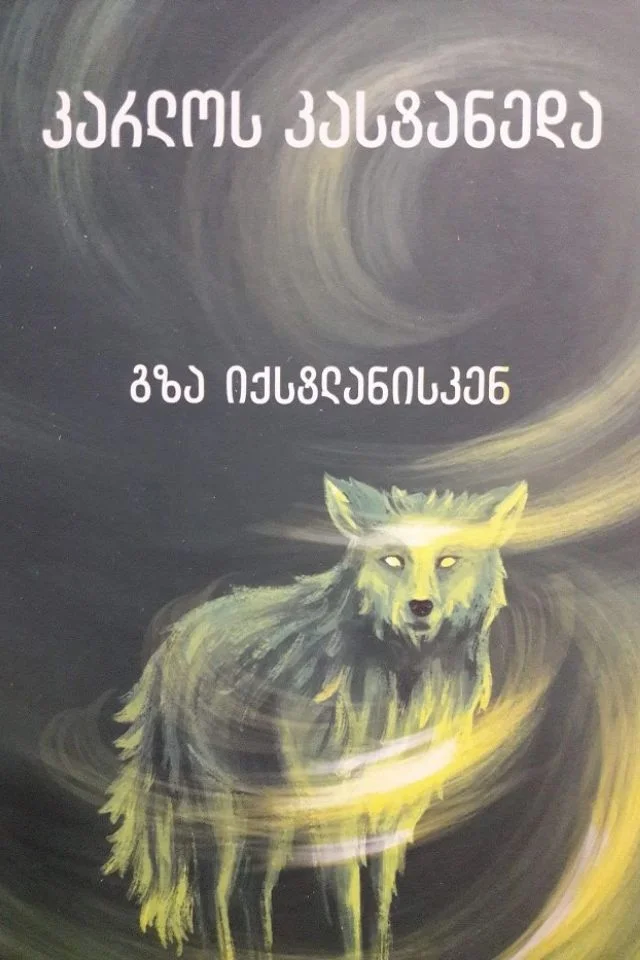 გზა იქსტლანისკენ