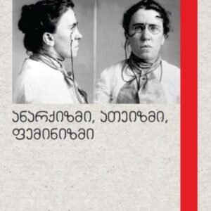 ანარქიზმი, ათეიზმი, ფემინიზმი