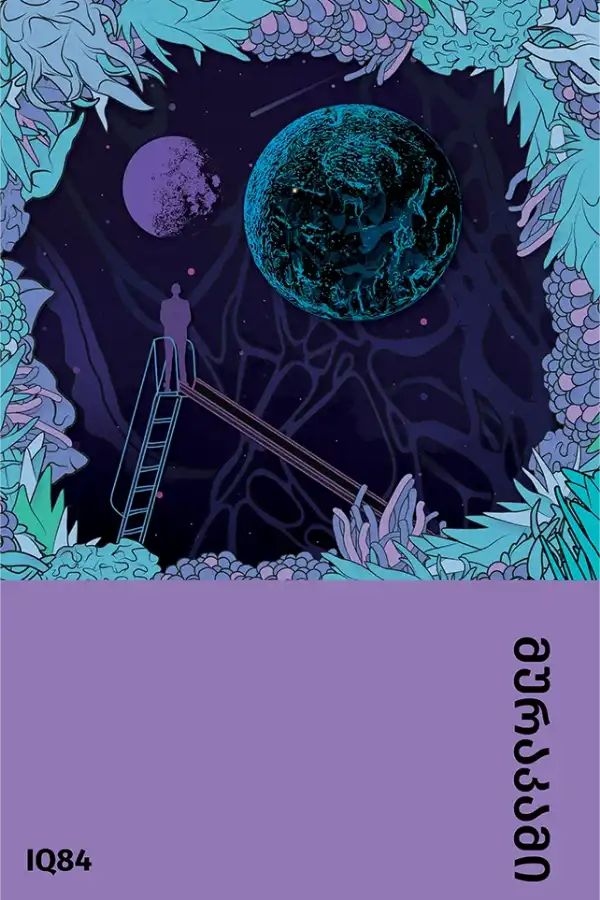 1Q84