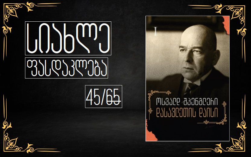 Søren Kierkegaard (1)