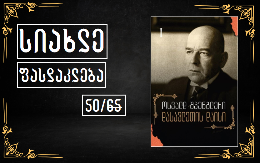 Søren Kierkegaard (1)