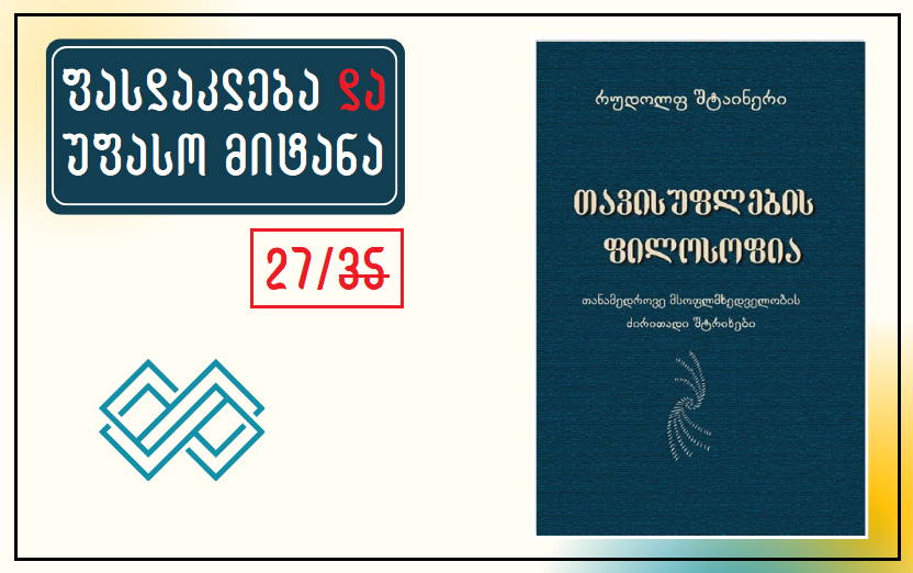 Søren Kierkegaard (2)