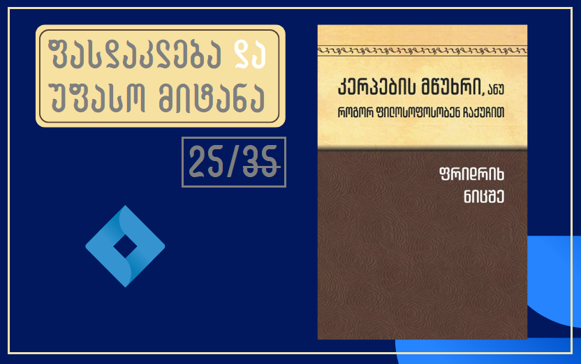 Søren Kierkegaard (3)