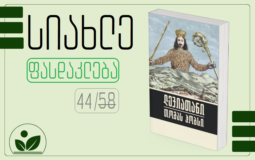 Soren-Kierkegaard-4-1