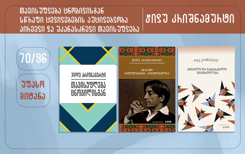 გიზო - გურჯიევი