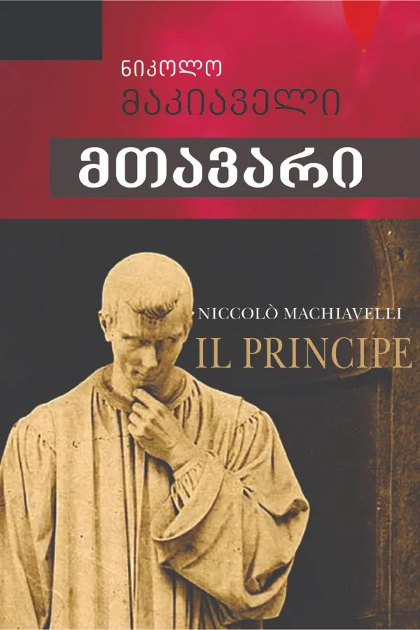 მთავარი