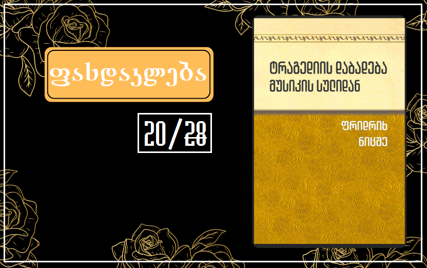 Søren Kierkegaard (4)