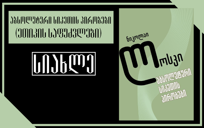 Søren Kierkegaard (5)