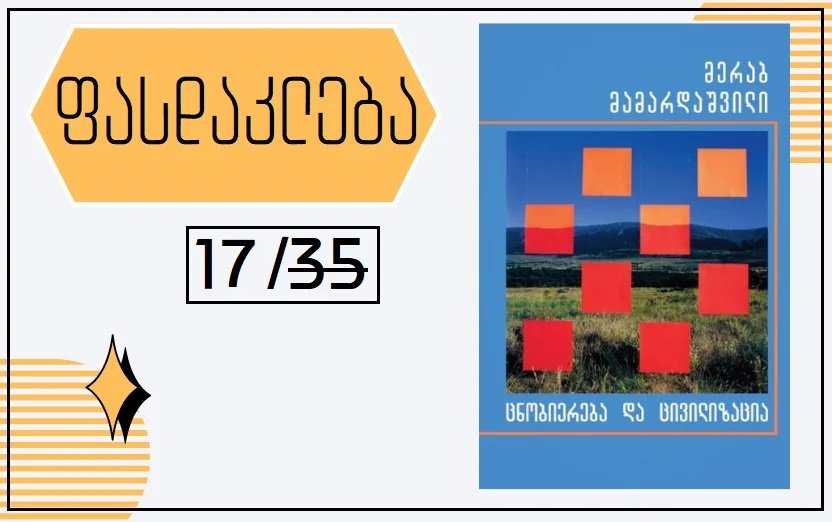 ratom_gvdzinavs - Copy - Copy